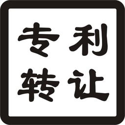 2019年專利交易時(shí)，這5大問題要考慮好