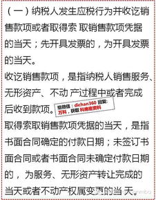房地產(chǎn)企業(yè)營改增 最牛專家逐條解讀，限時(shí)7天廣告設(shè)計(jì)