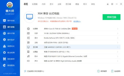 三款好用的電腦硬件檢測工具，幫你實時了解電腦配置與網絡設備開發狀態